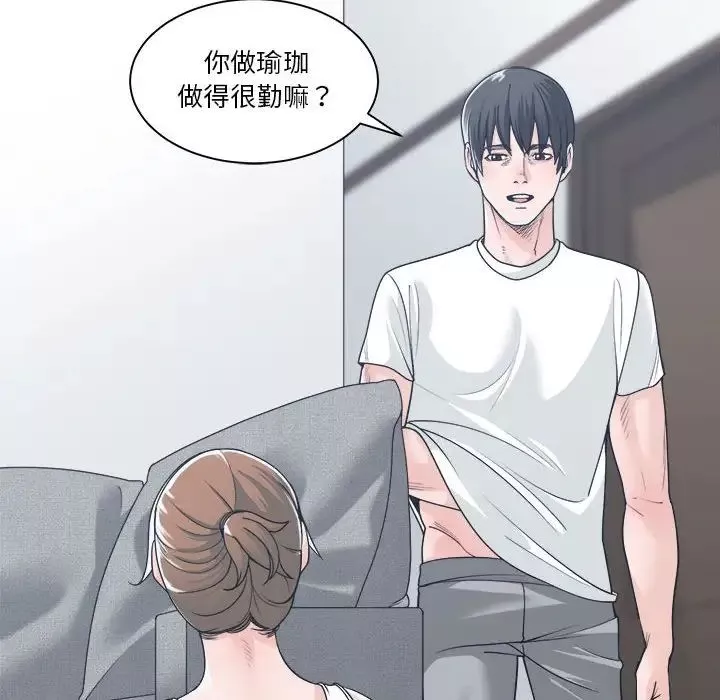 誰才是真愛?第16話