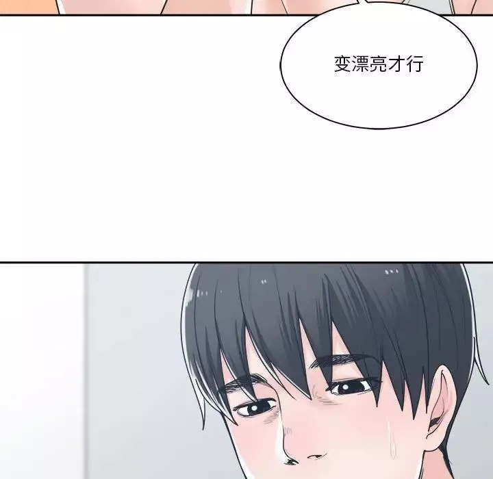 誰才是真愛?第16話