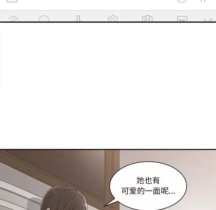 誰才是真愛?第16話