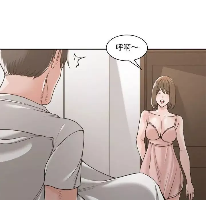 誰才是真愛?第16話