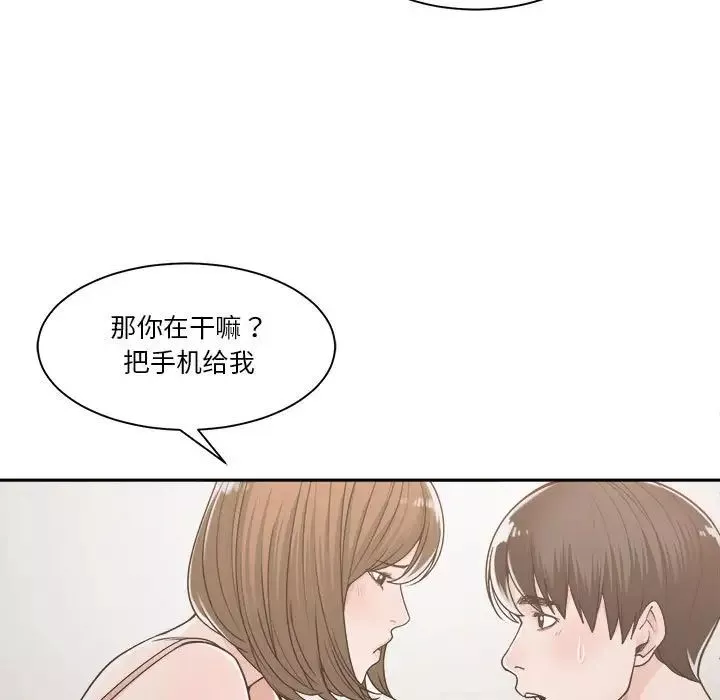 誰才是真愛?第16話