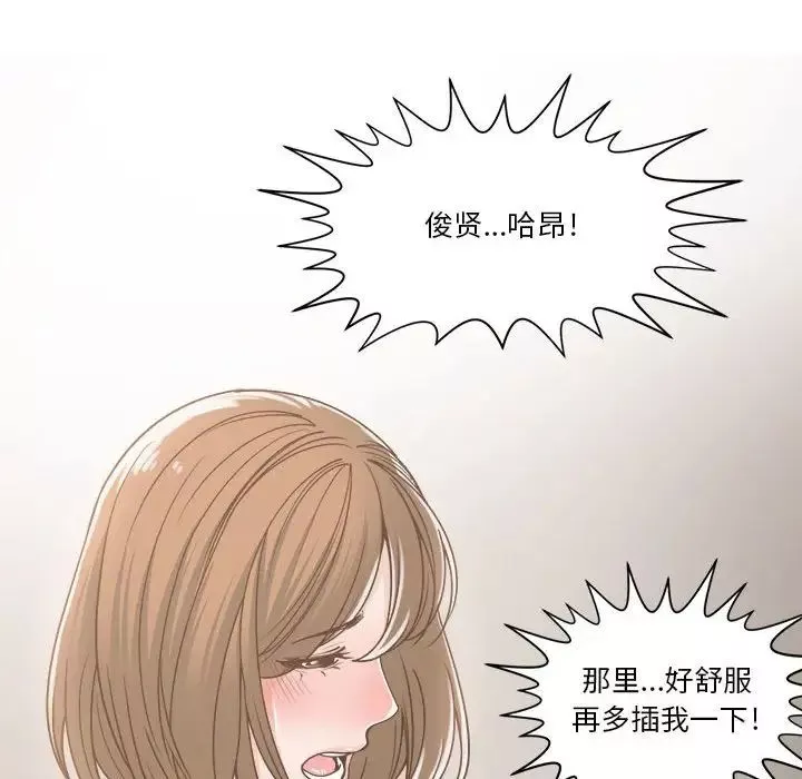 誰才是真愛?第16話