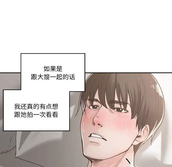 誰才是真愛?第16話