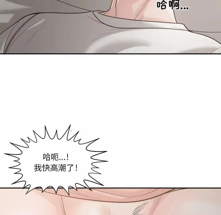 誰才是真愛?第16話