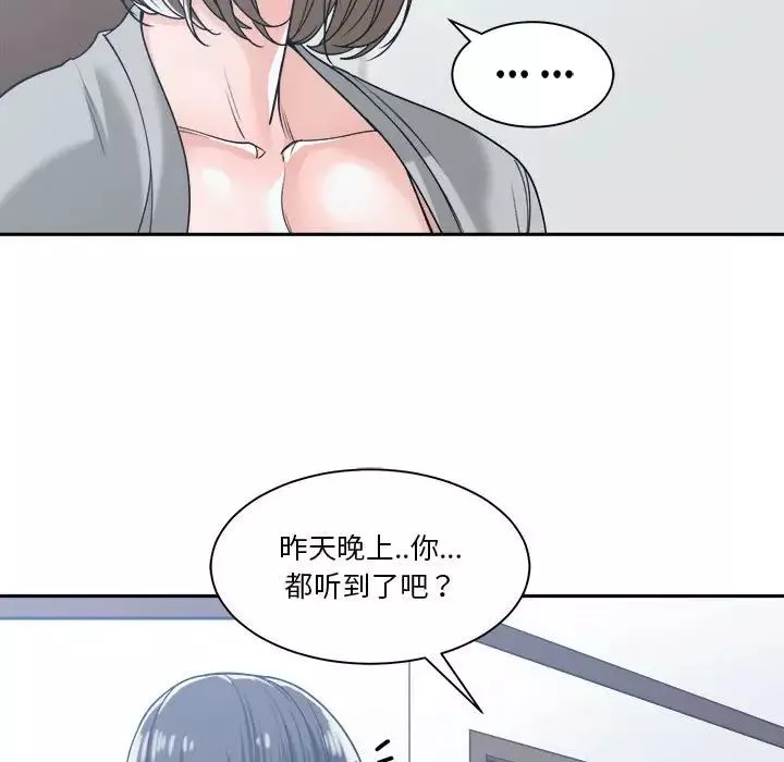 誰才是真愛?第17話