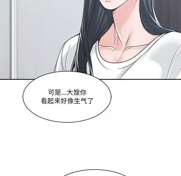 誰才是真愛?第17話