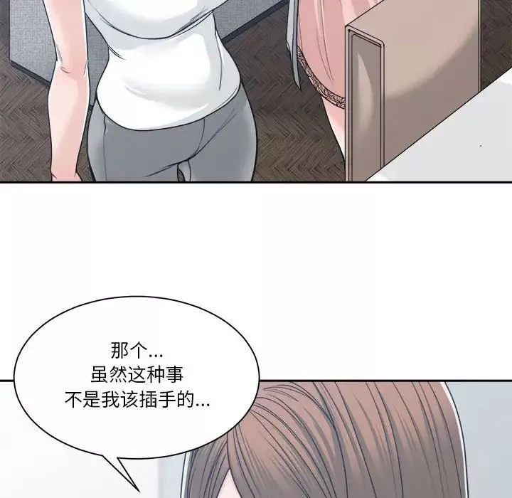 誰才是真愛?第17話
