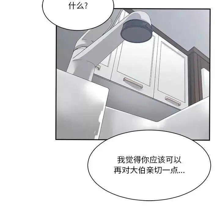 誰才是真愛?第17話