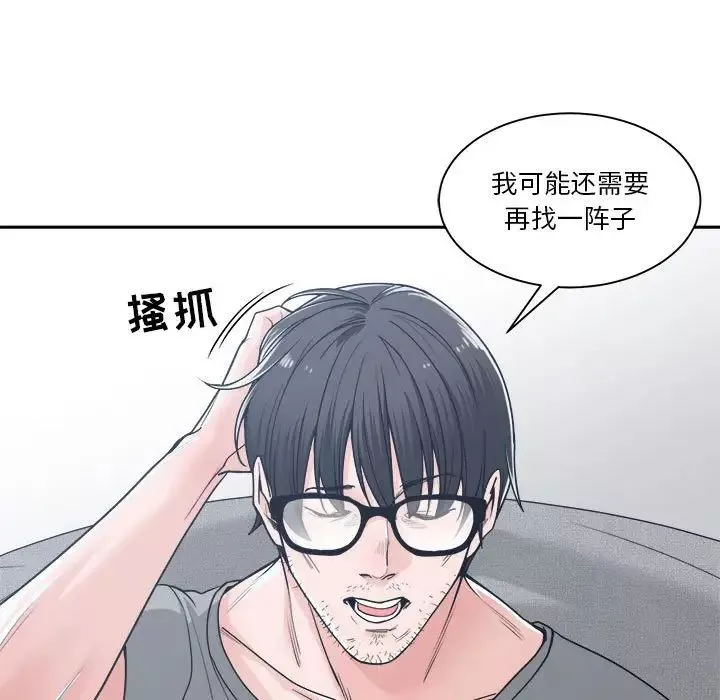 誰才是真愛?第17話