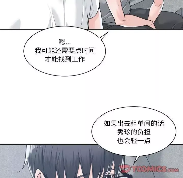 誰才是真愛?第17話