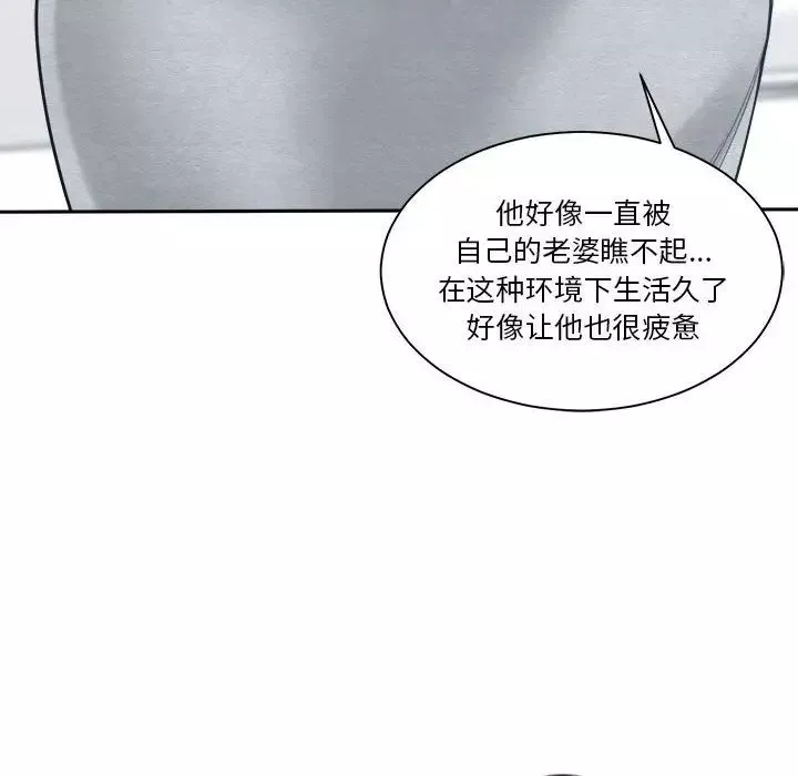 誰才是真愛?第17話