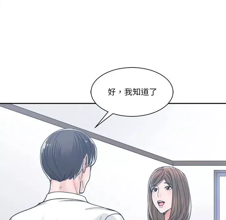 誰才是真愛?第17話