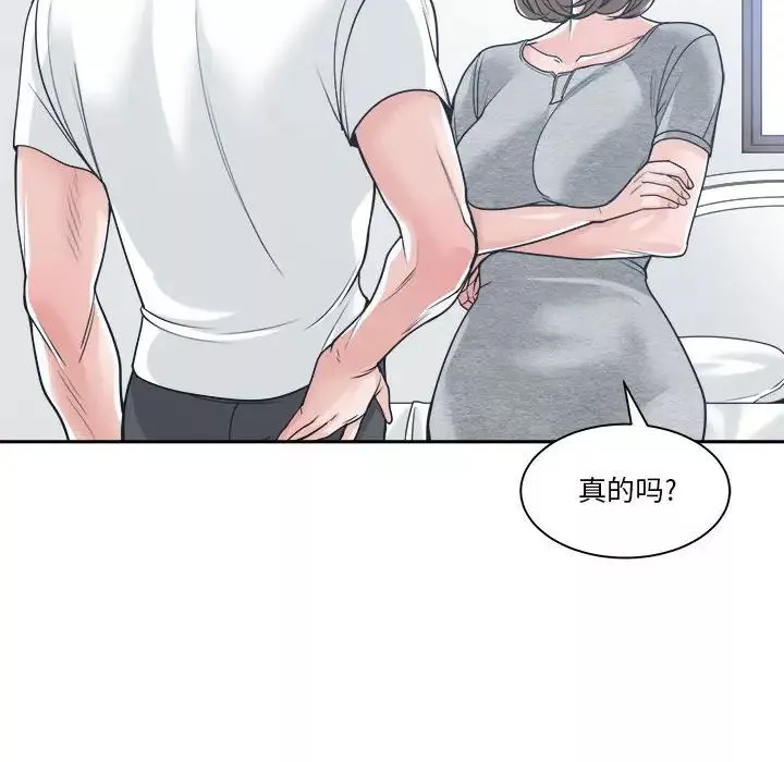 誰才是真愛?第17話