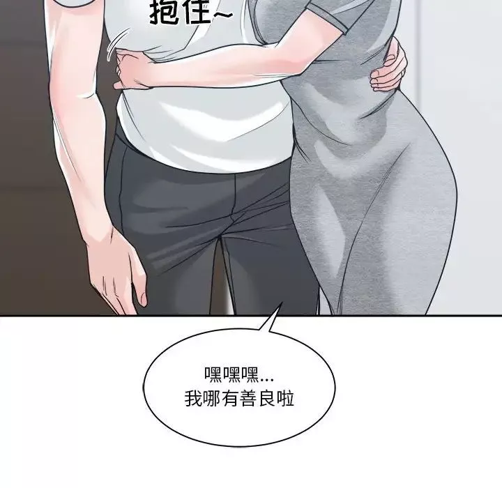 誰才是真愛?第17話