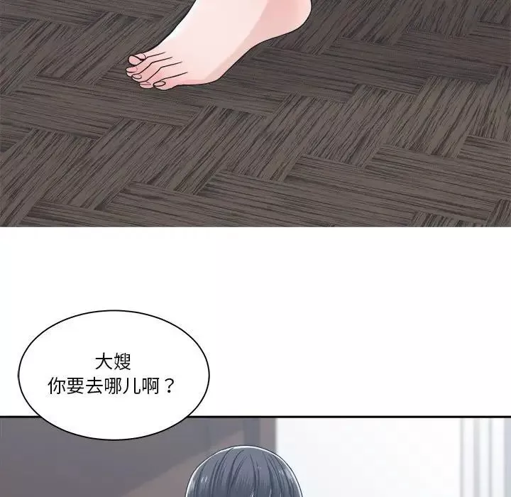 誰才是真愛?第17話