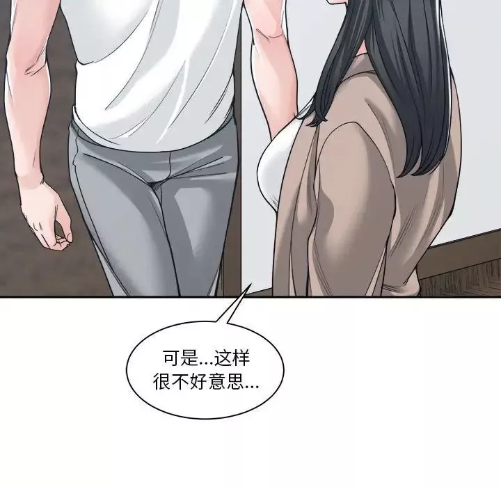 誰才是真愛?第17話