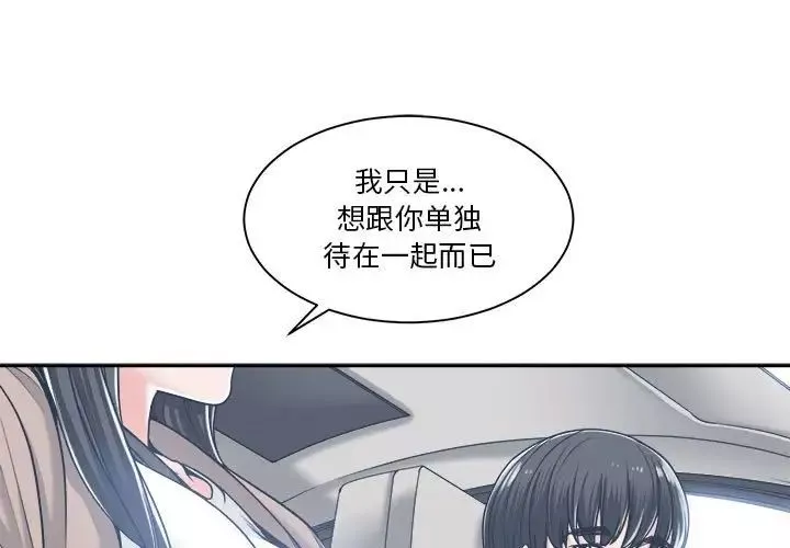 誰才是真愛?第18話