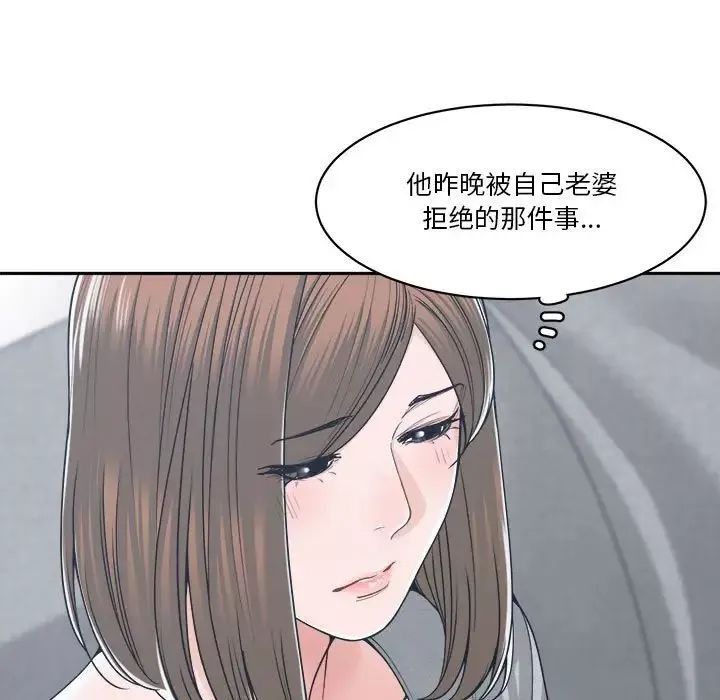 誰才是真愛?第18話