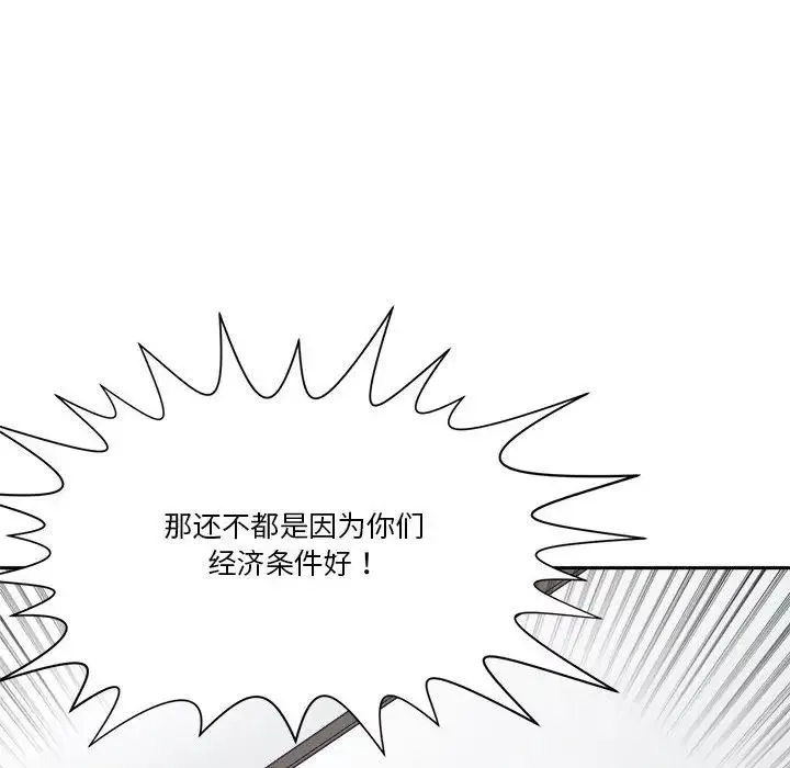 誰才是真愛?第18話