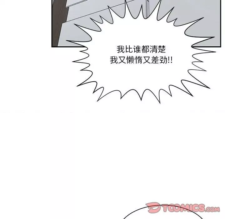 誰才是真愛?第18話