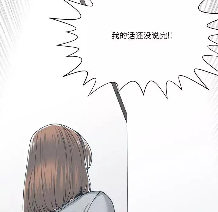 誰才是真愛?第18話