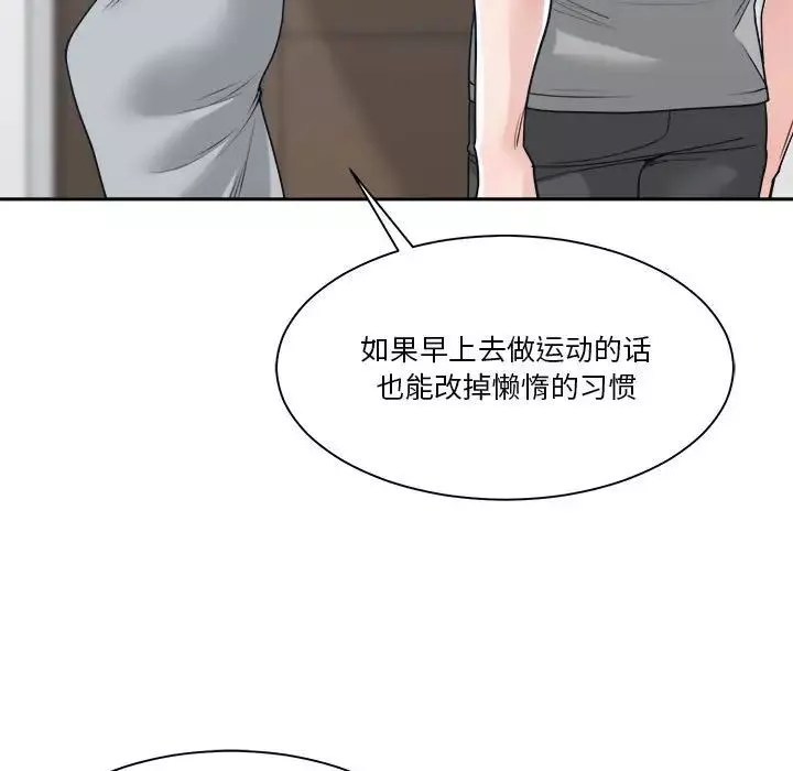 誰才是真愛?第18話