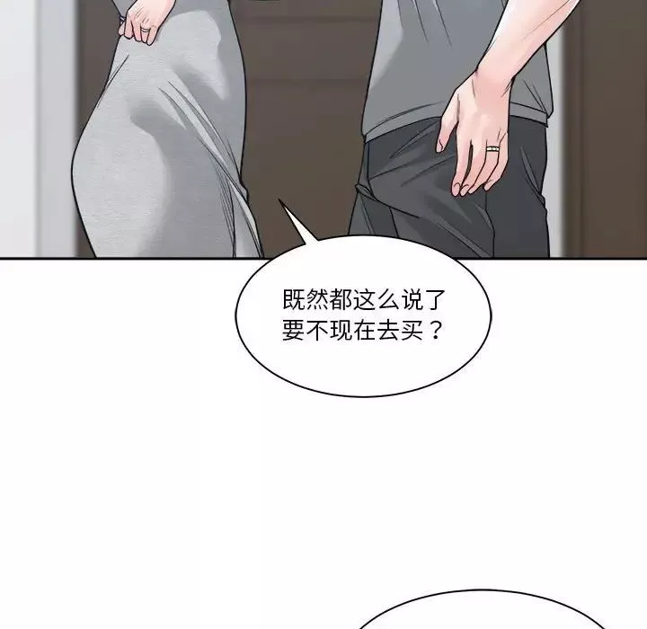 誰才是真愛?第18話