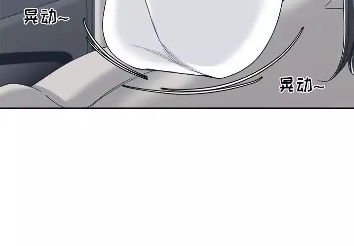 誰才是真愛?第19話