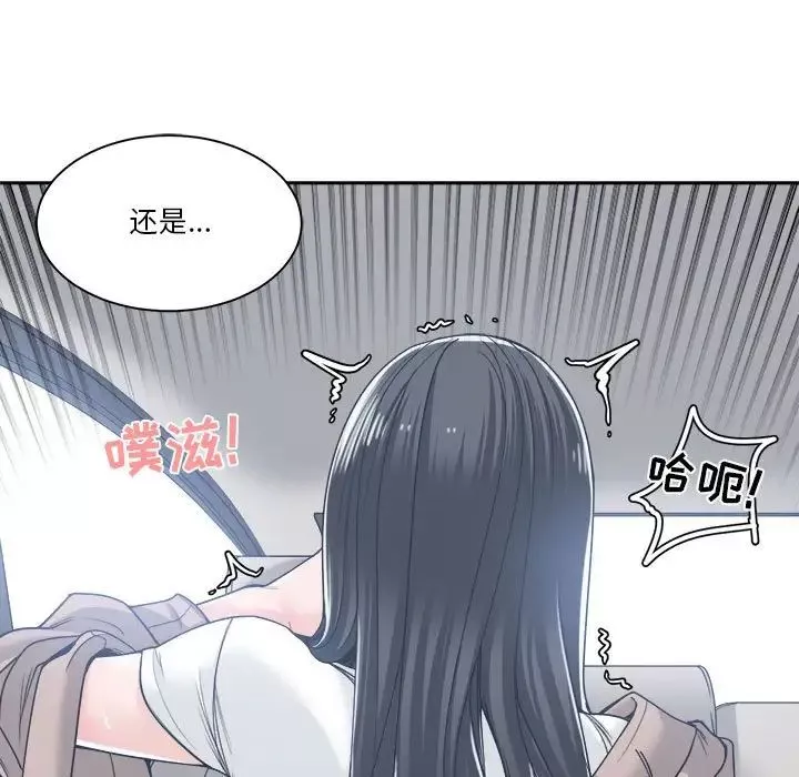 誰才是真愛?第19話
