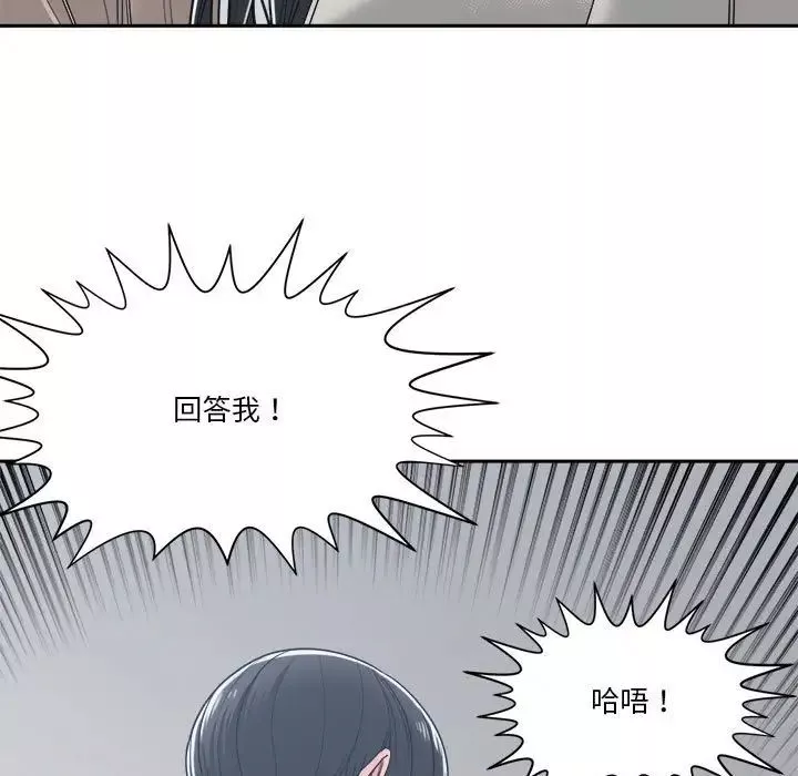 誰才是真愛?第19話