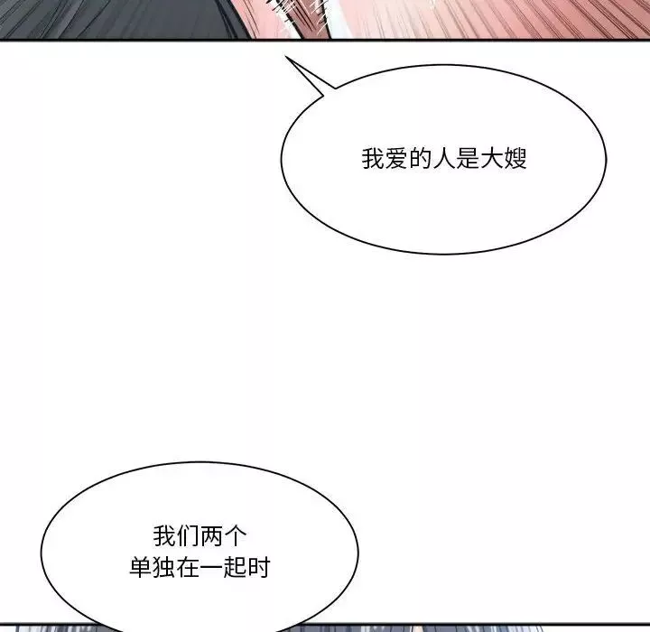 誰才是真愛?第19話