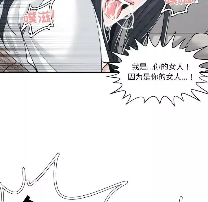 誰才是真愛?第19話
