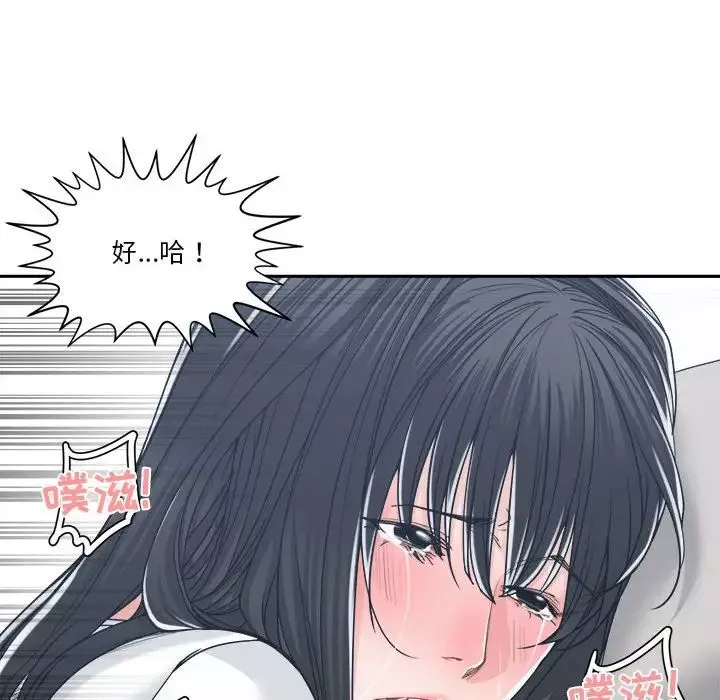 誰才是真愛?第19話