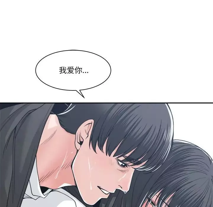 誰才是真愛?第19話