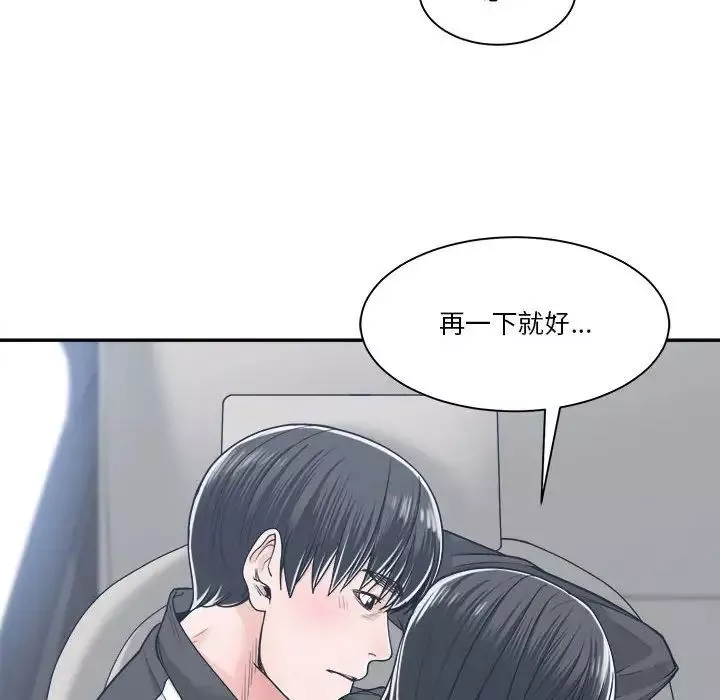 誰才是真愛?第19話