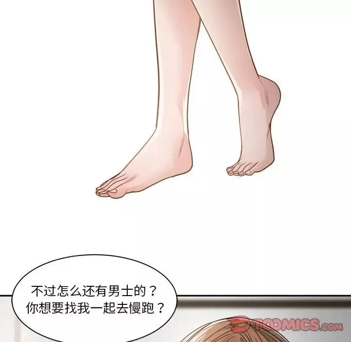 誰才是真愛?第19話
