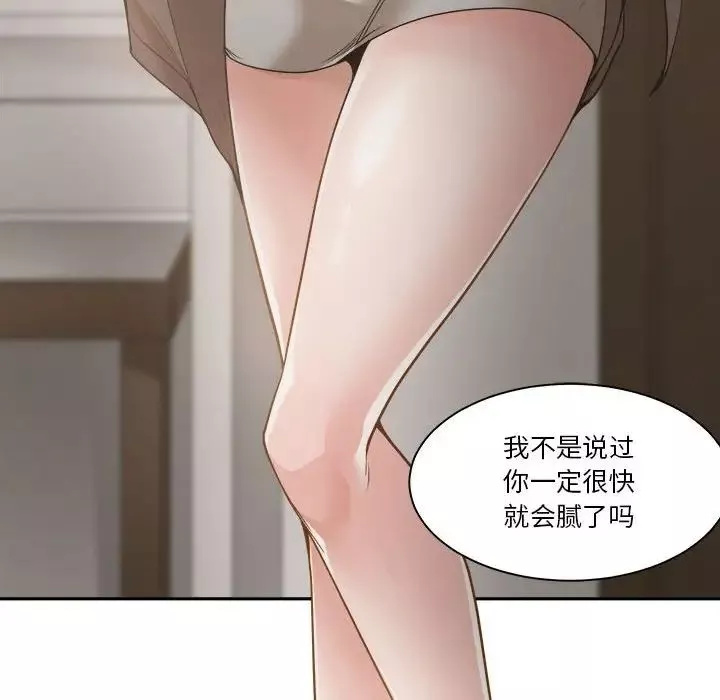 誰才是真愛?第19話