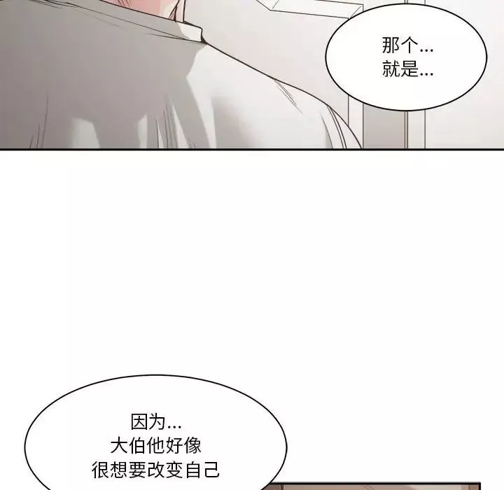 誰才是真愛?第19話