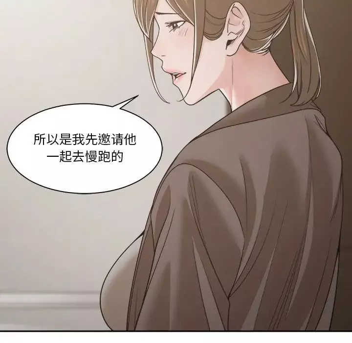 誰才是真愛?第19話