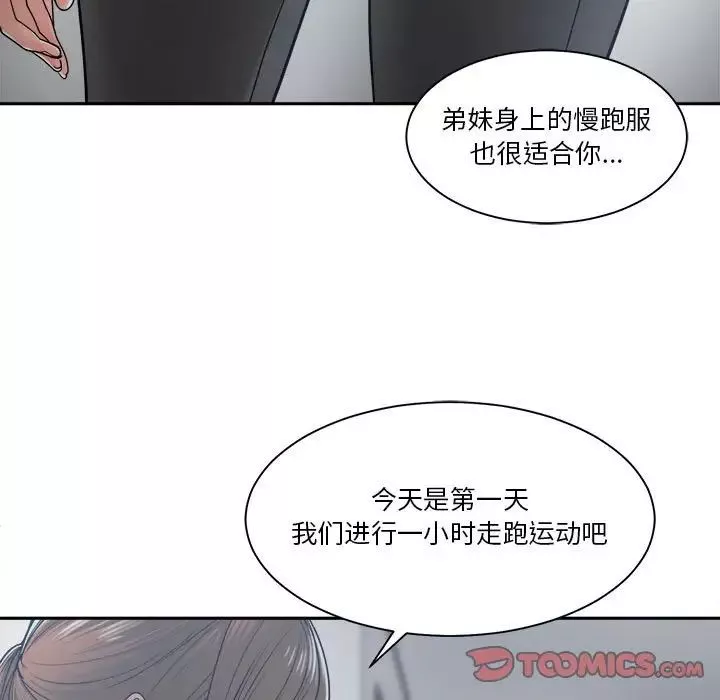 誰才是真愛?第19話