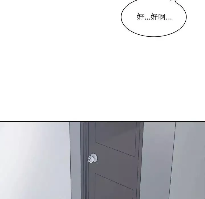 誰才是真愛?第19話