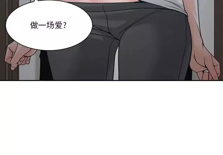 誰才是真愛?第20話