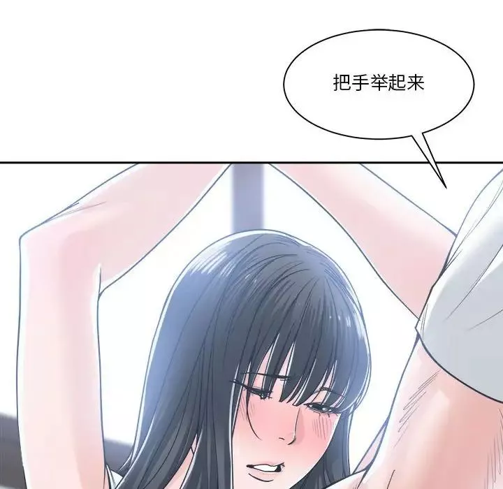 誰才是真愛?第20話