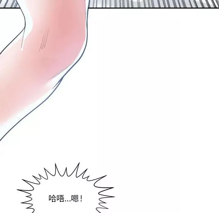 誰才是真愛?第20話