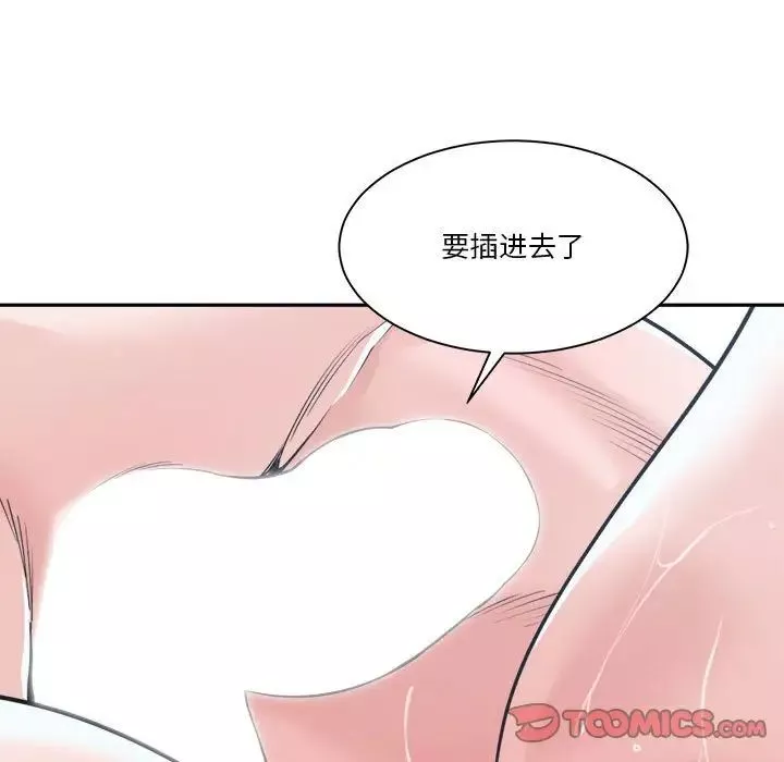誰才是真愛?第20話