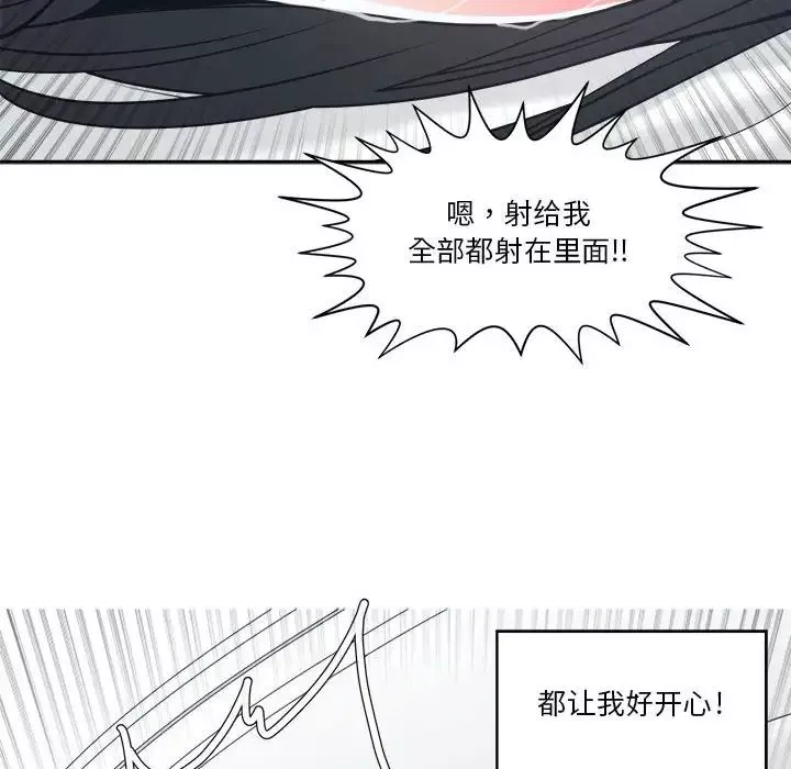誰才是真愛?第20話