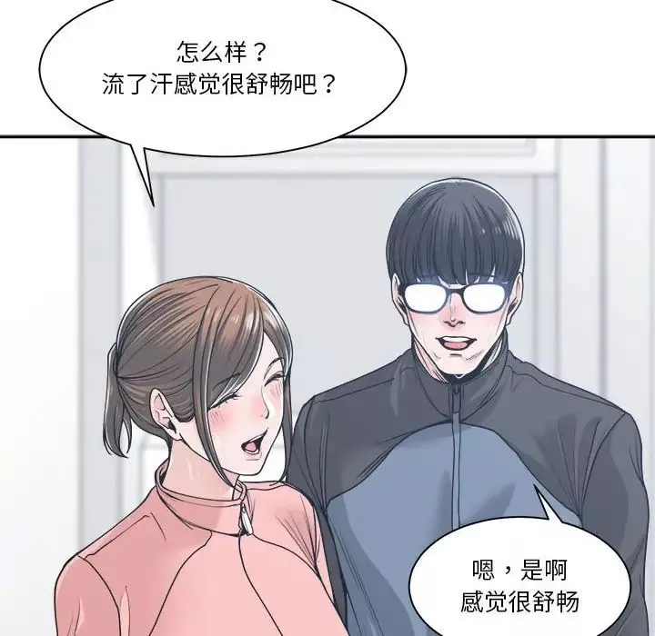 誰才是真愛?第21話