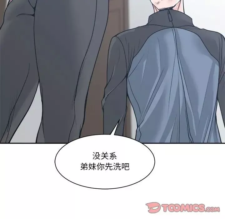 誰才是真愛?第21話