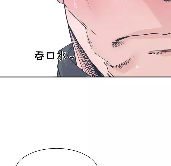 誰才是真愛?第21話
