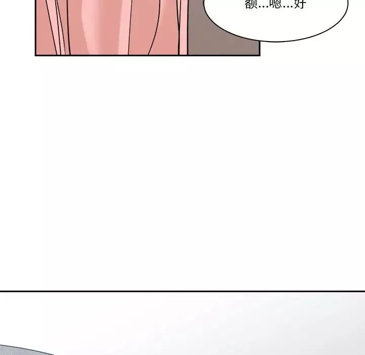 誰才是真愛?第21話